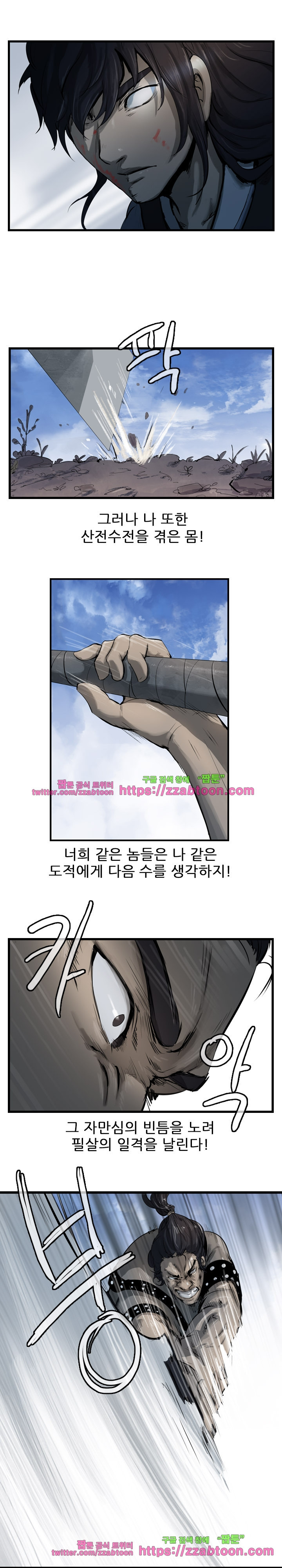 The Wanderer Ch.30 p13