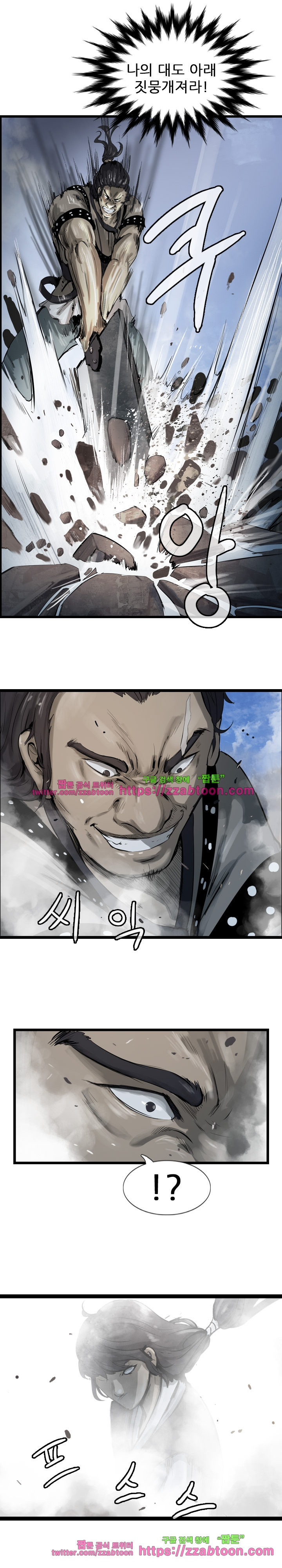 The Wanderer Ch.30 p14