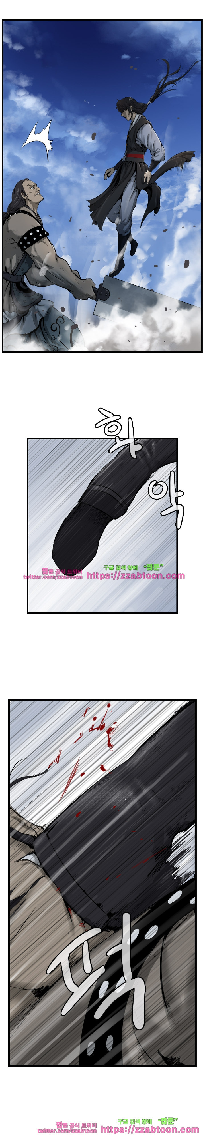 The Wanderer Ch.30 p15