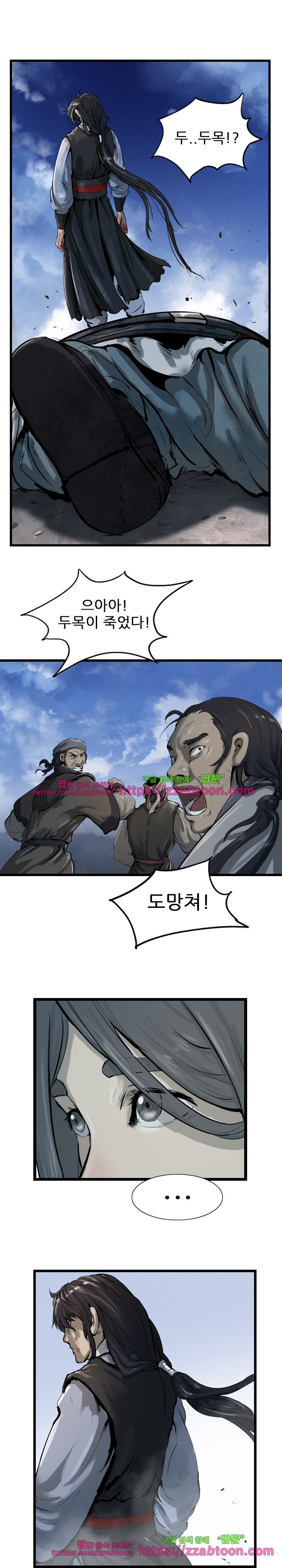 The Wanderer Ch.30 p17