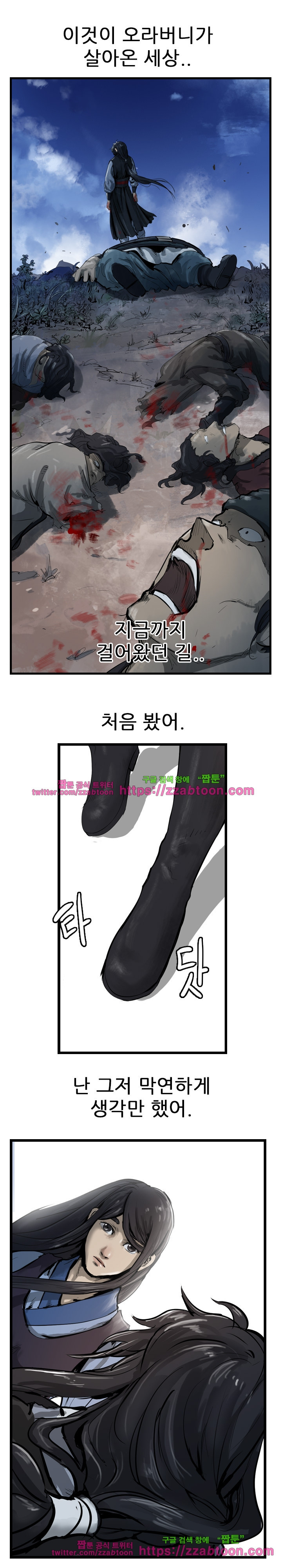 The Wanderer Ch.30 p19