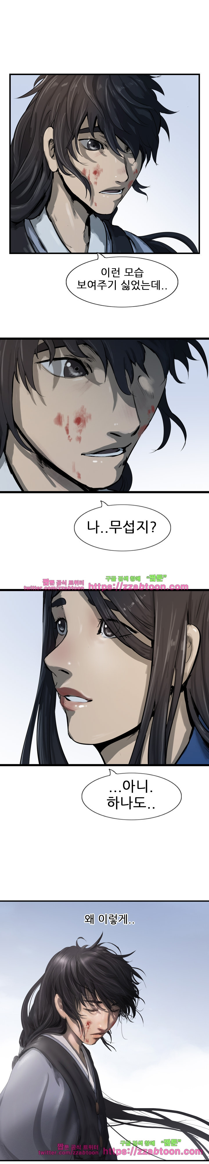 The Wanderer Ch.30 p20
