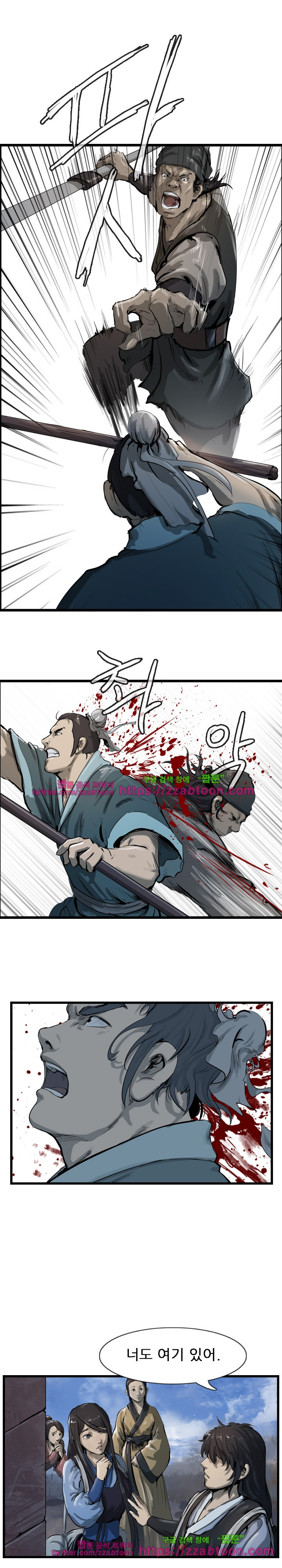 The Wanderer Ch.30 p3