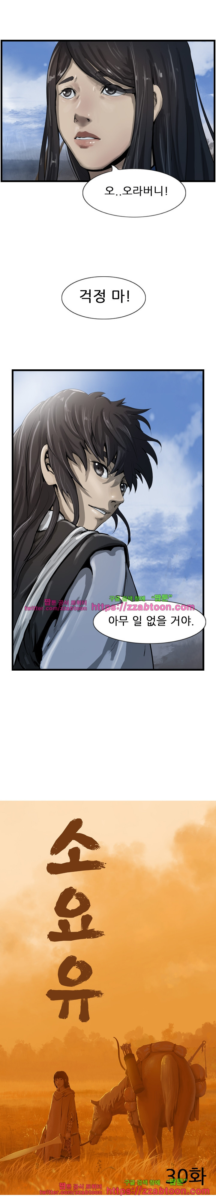 The Wanderer Ch.30 p4