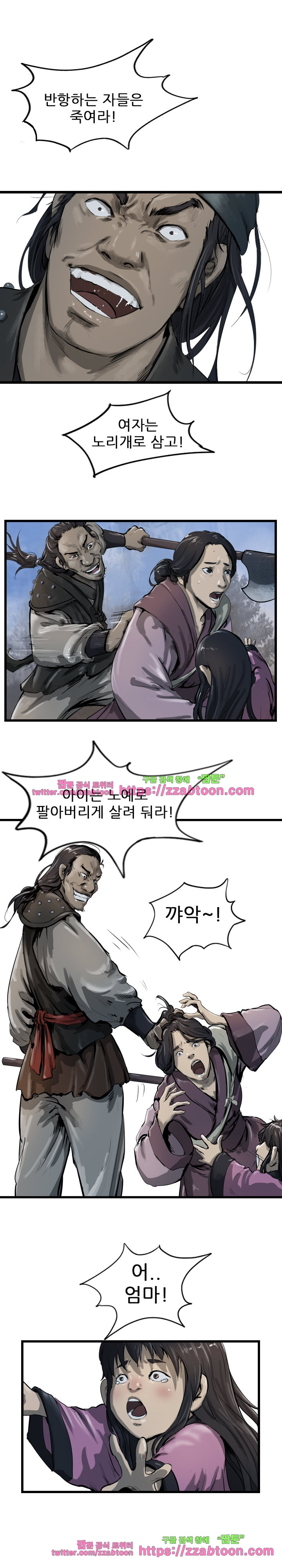 The Wanderer Ch.30 p5