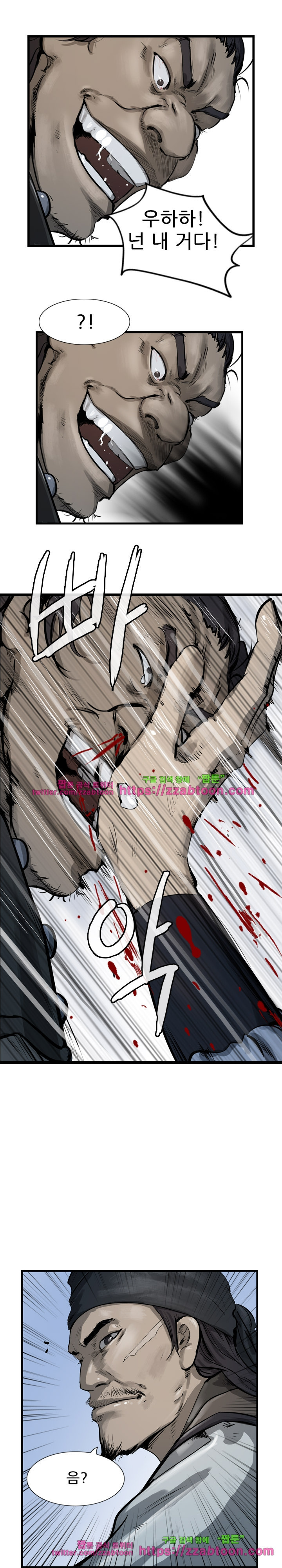 The Wanderer Ch.30 p6