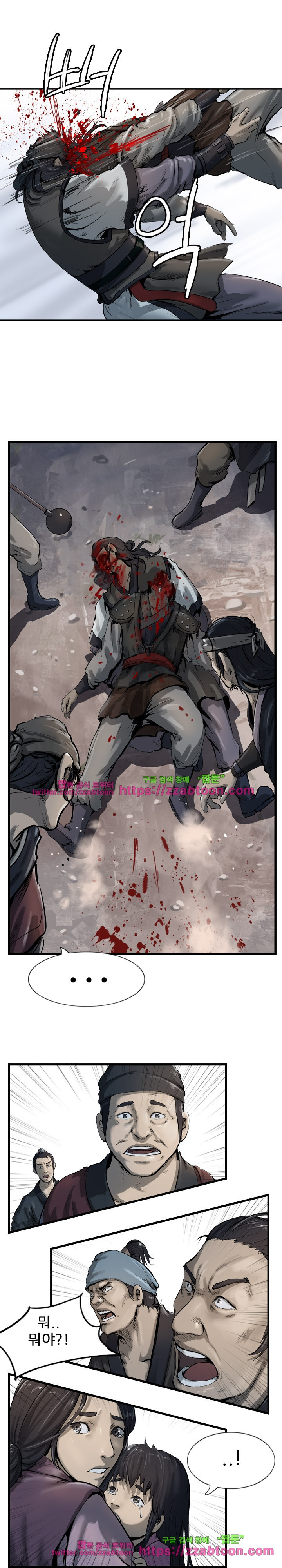 The Wanderer Ch.30 p7