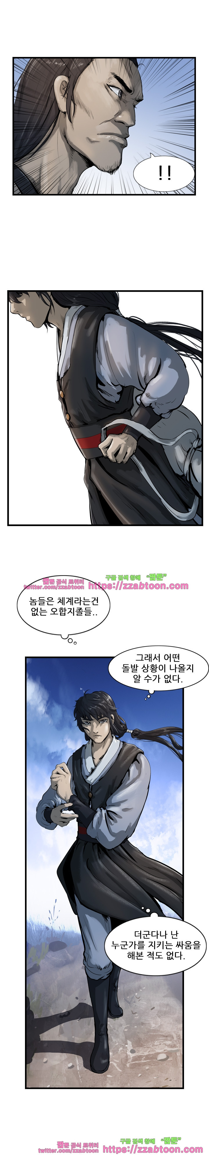 The Wanderer Ch.30 p8