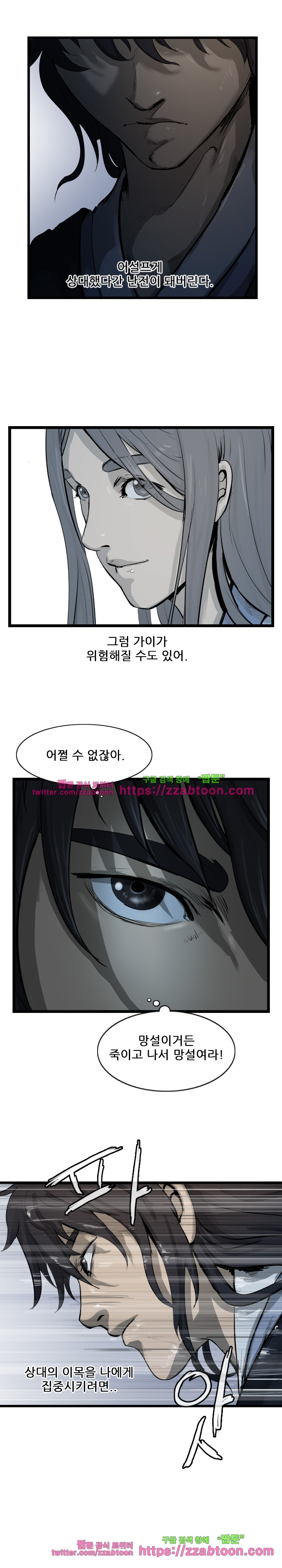 The Wanderer Ch.30 p9
