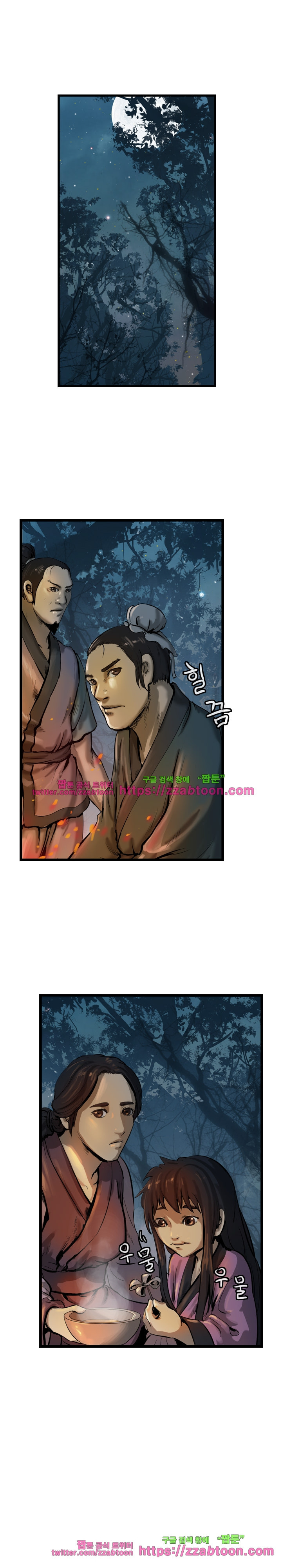 The Wanderer Ch.31 p1