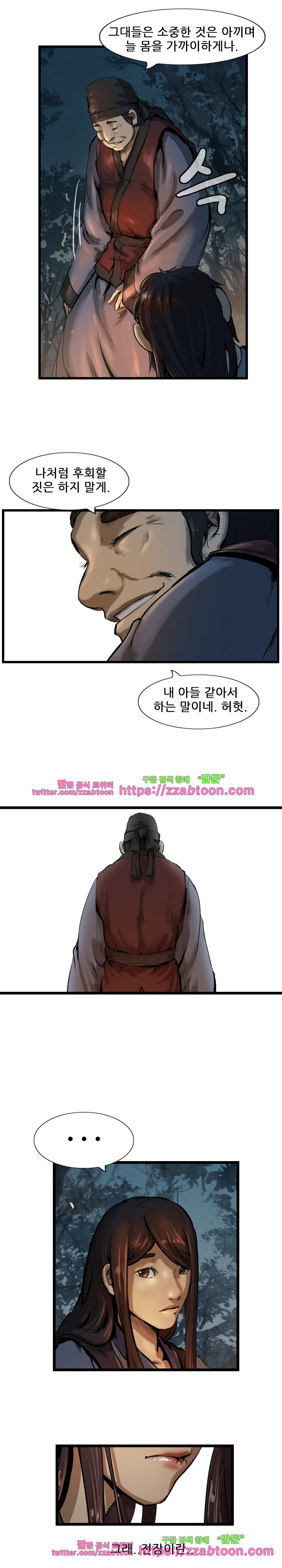 The Wanderer Ch.31 p10