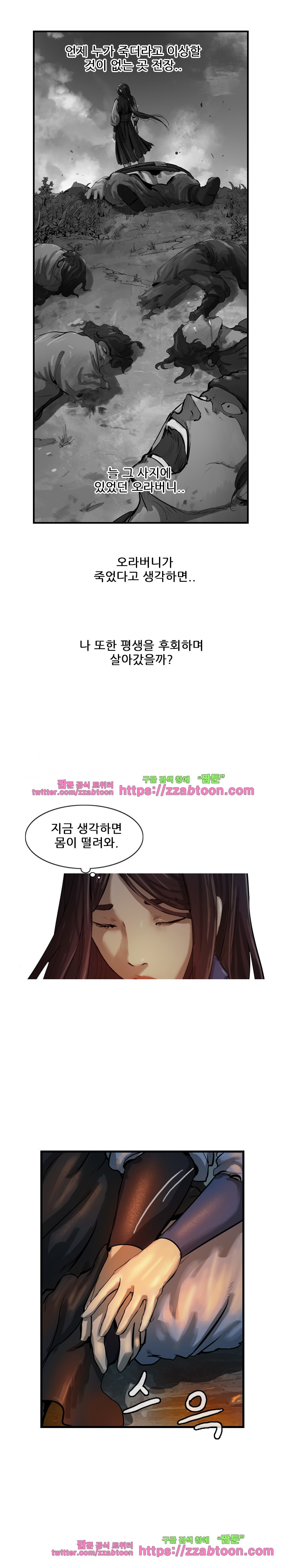 The Wanderer Ch.31 p11