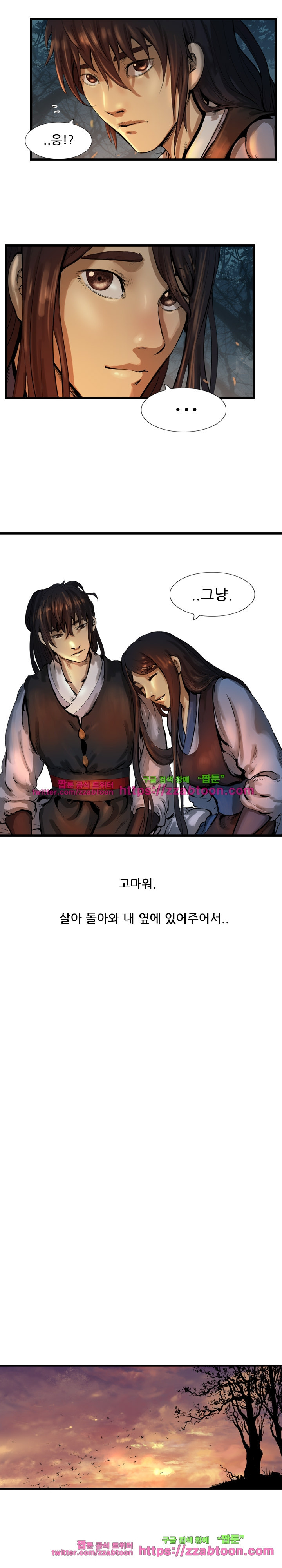 The Wanderer Ch.31 p12