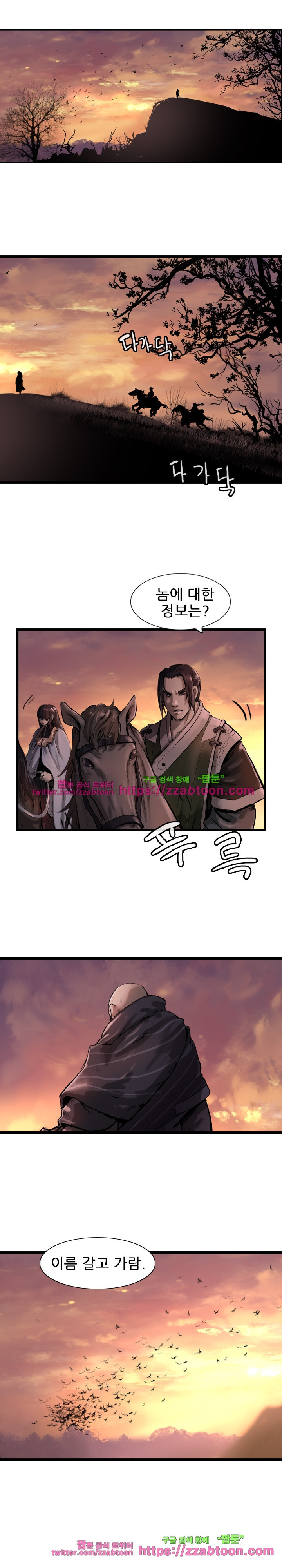 The Wanderer Ch.31 p13