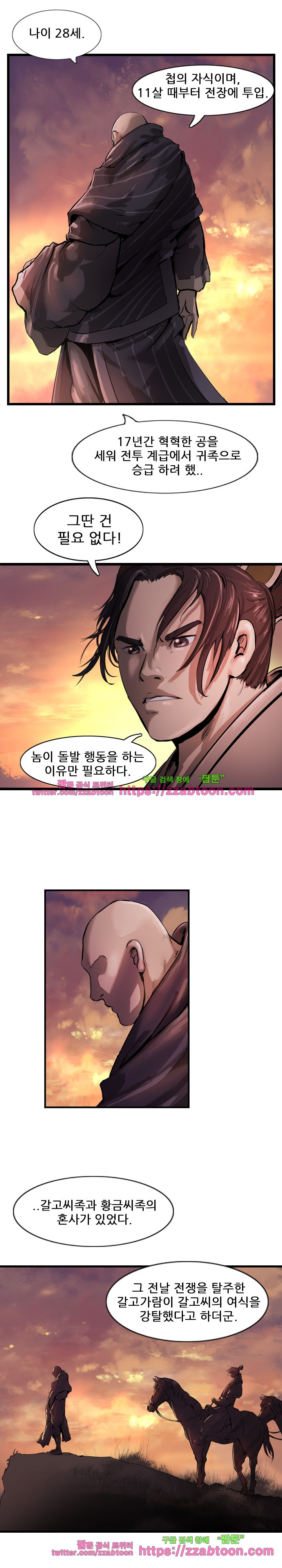The Wanderer Ch.31 p14