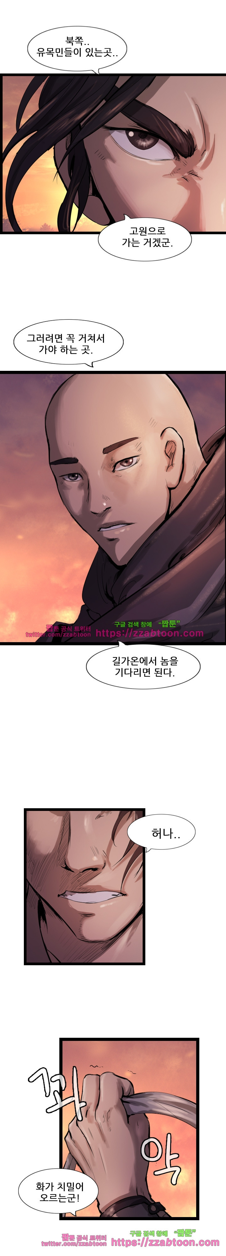 The Wanderer Ch.31 p16