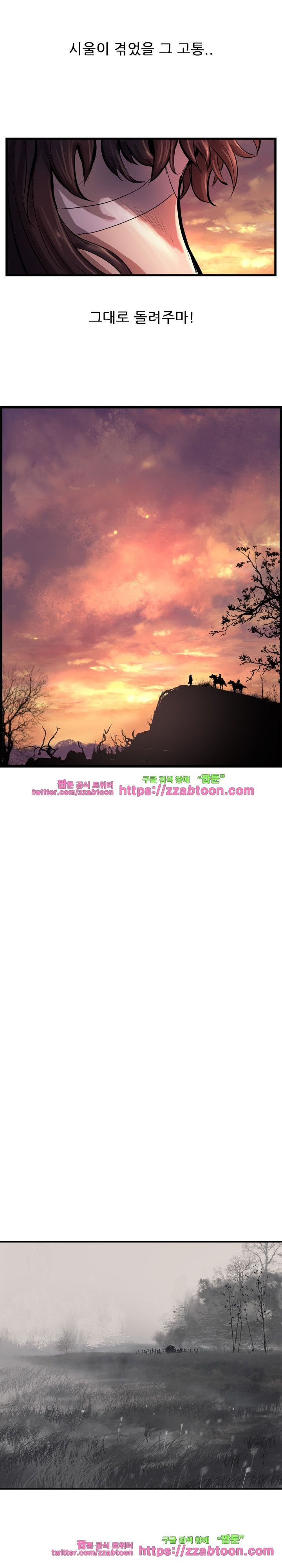 The Wanderer Ch.31 p18