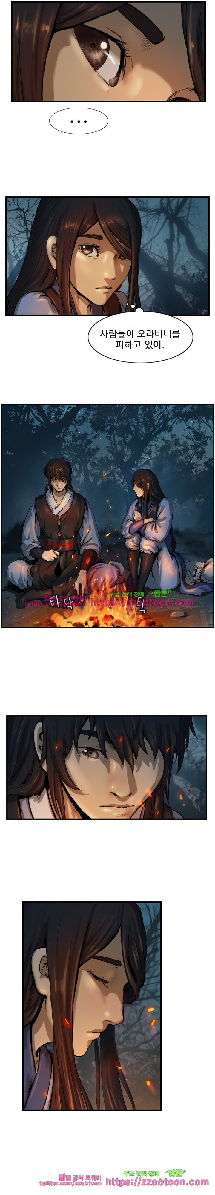 The Wanderer Ch.31 p2