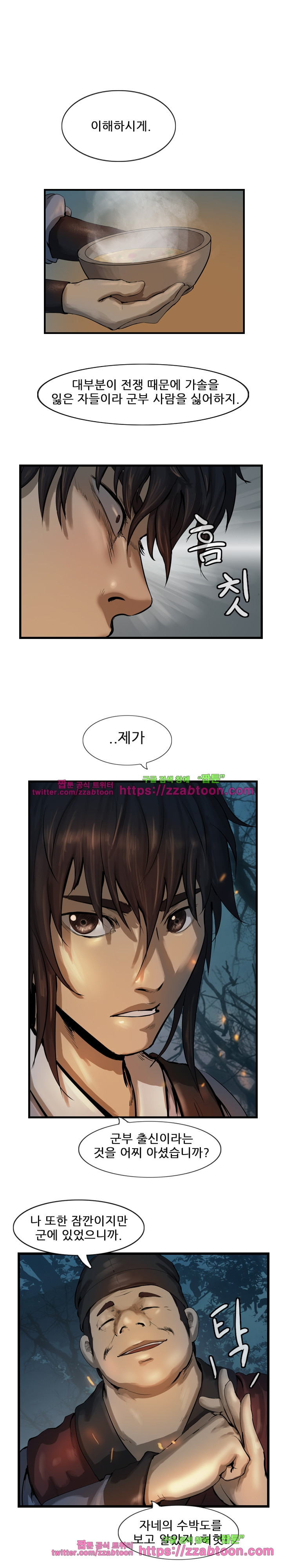 The Wanderer Ch.31 p4