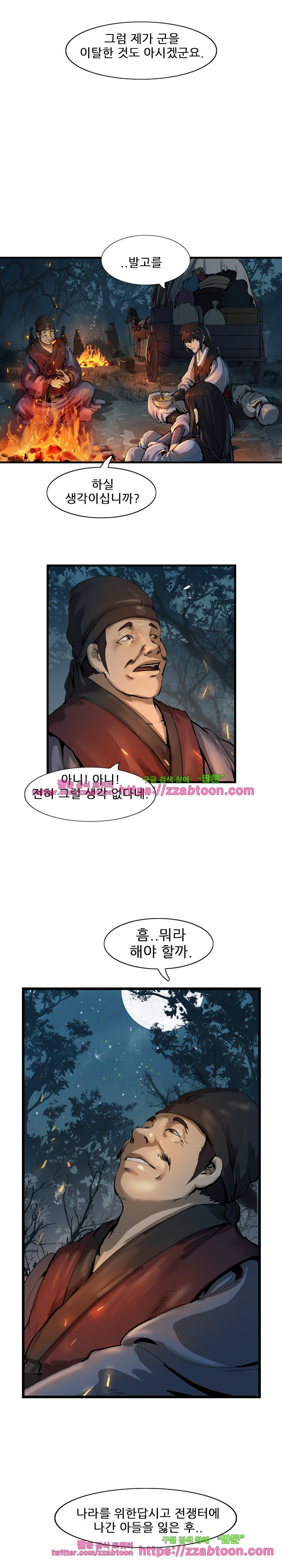 The Wanderer Ch.31 p5