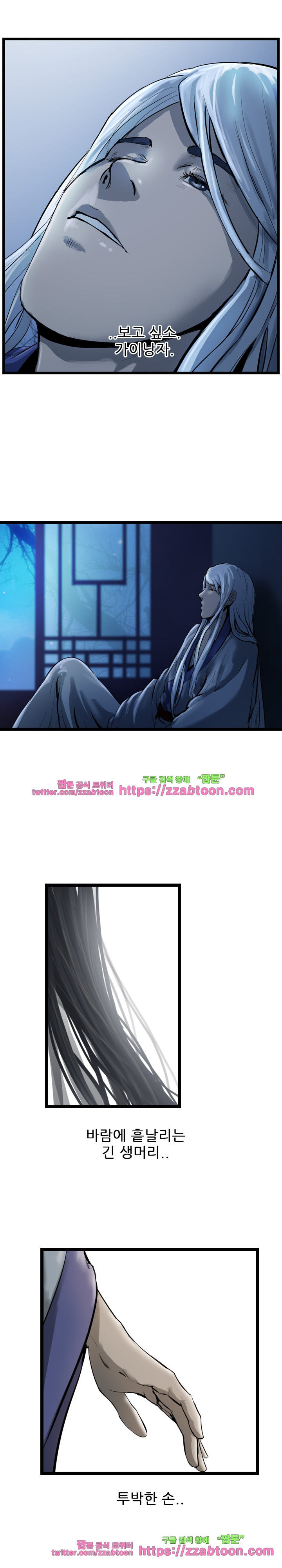 The Wanderer Ch.32 p10