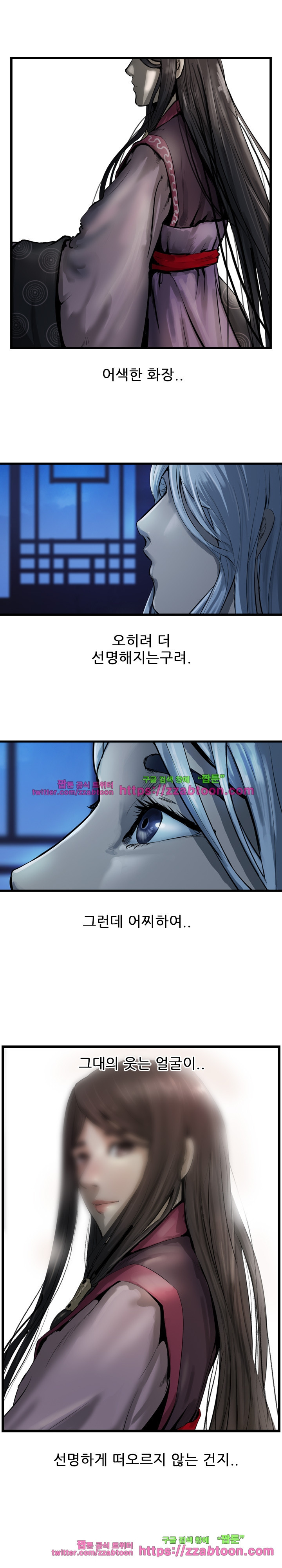 The Wanderer Ch.32 p11