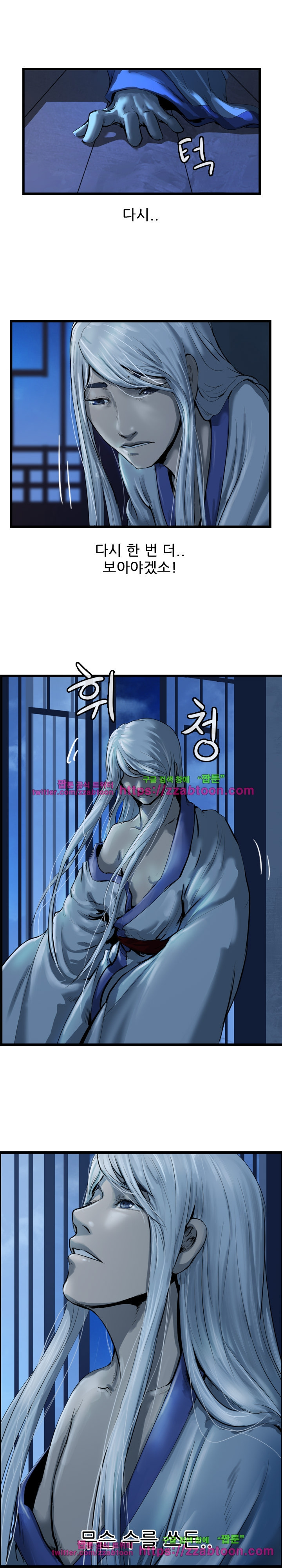 The Wanderer Ch.32 p12