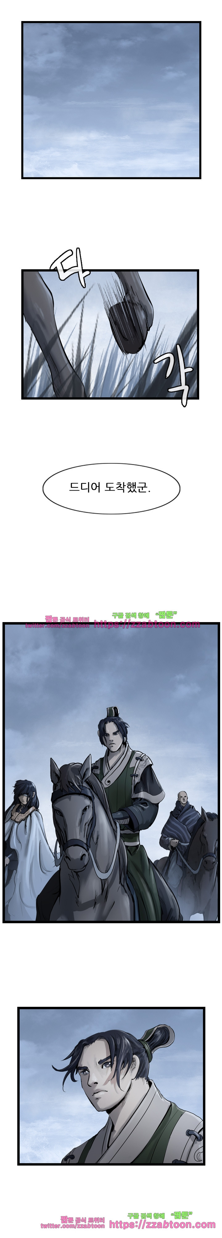 The Wanderer Ch.32 p14