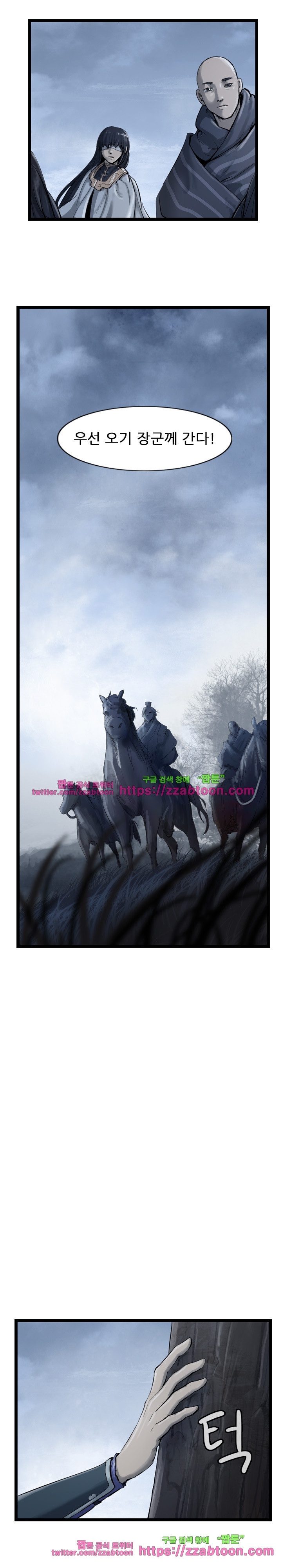 The Wanderer Ch.32 p15