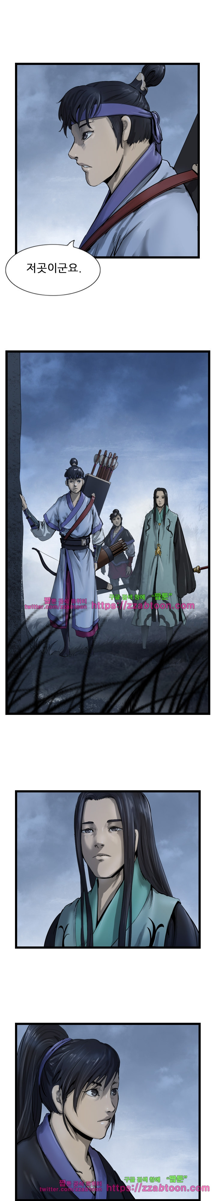 The Wanderer Ch.32 p16