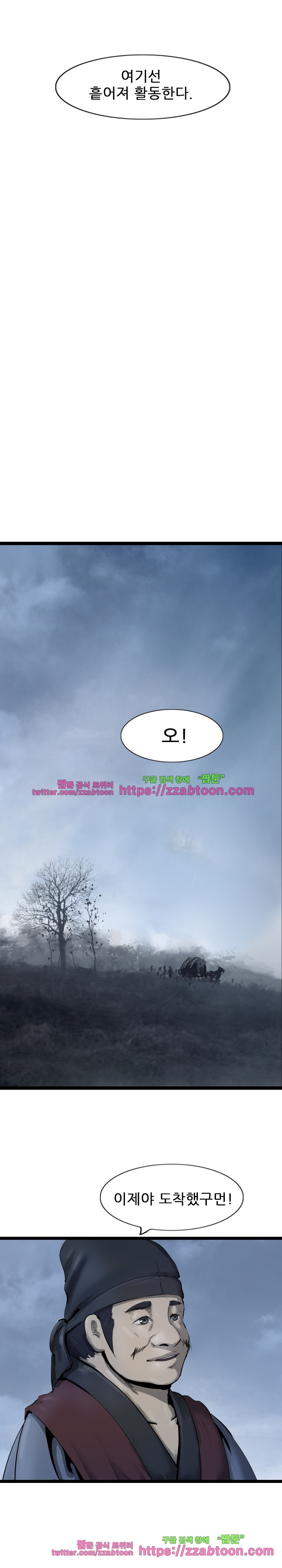 The Wanderer Ch.32 p17