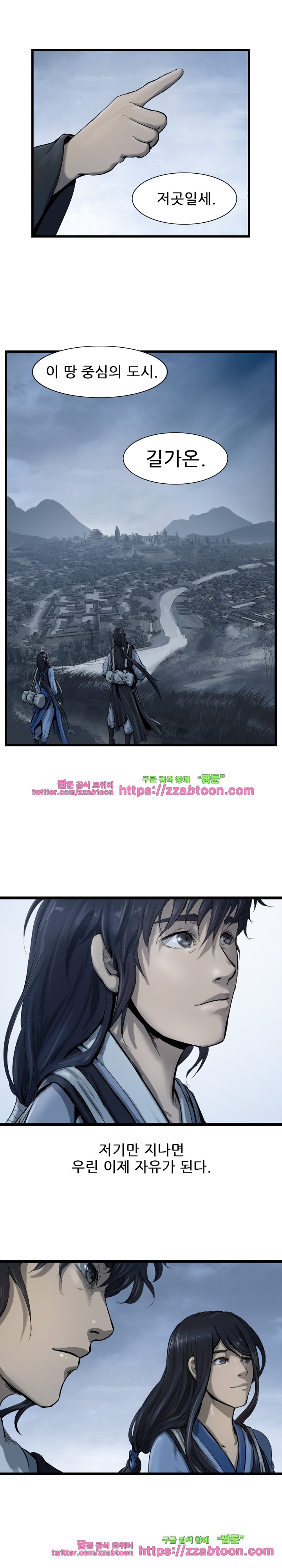 The Wanderer Ch.32 p18