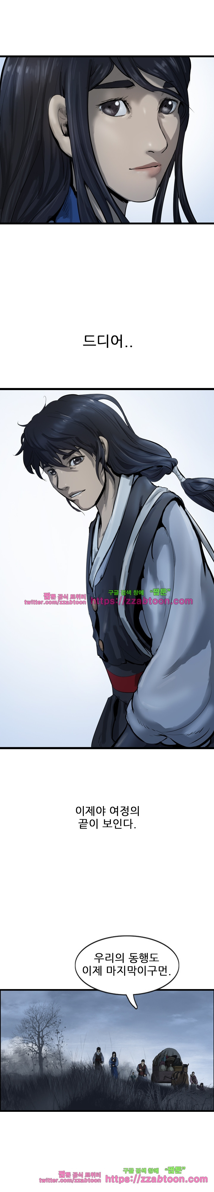 The Wanderer Ch.32 p19