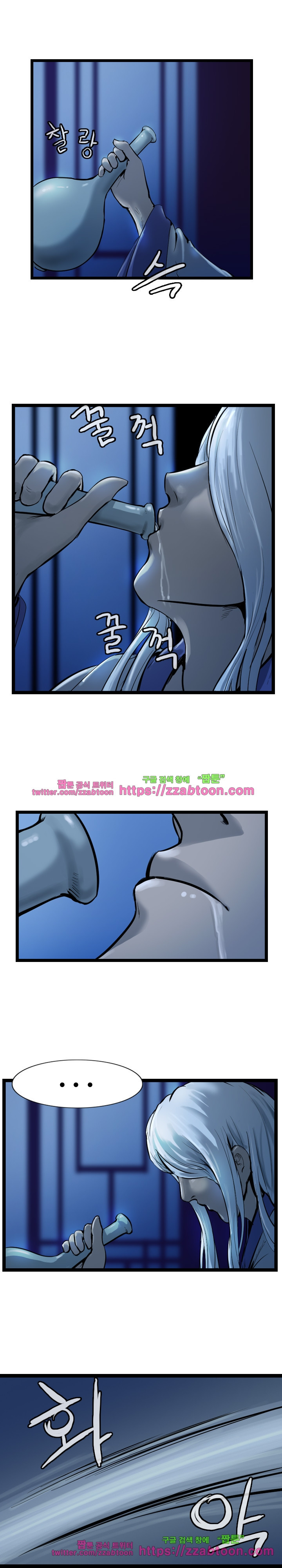 The Wanderer Ch.32 p6