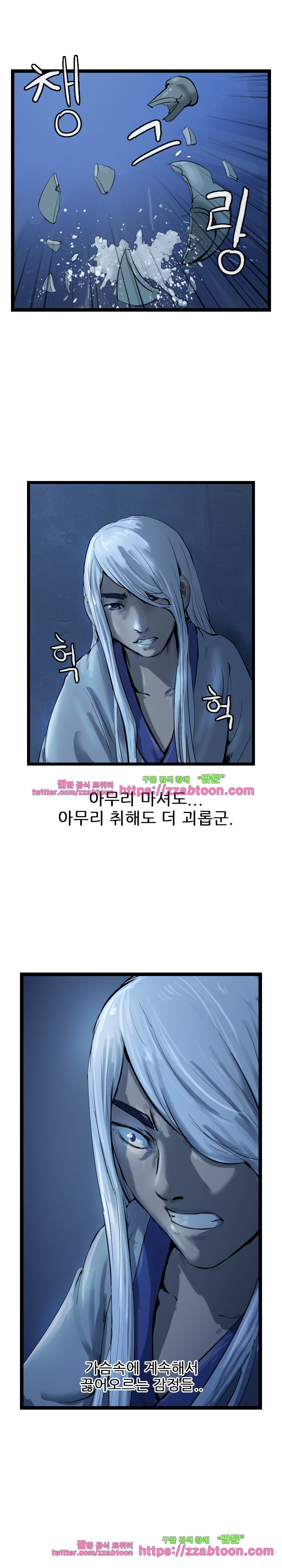 The Wanderer Ch.32 p7