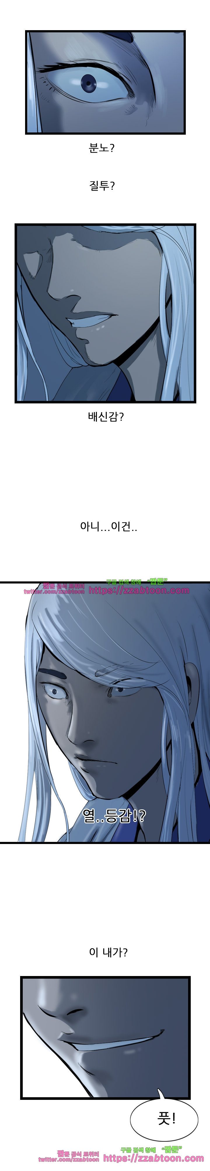 The Wanderer Ch.32 p8