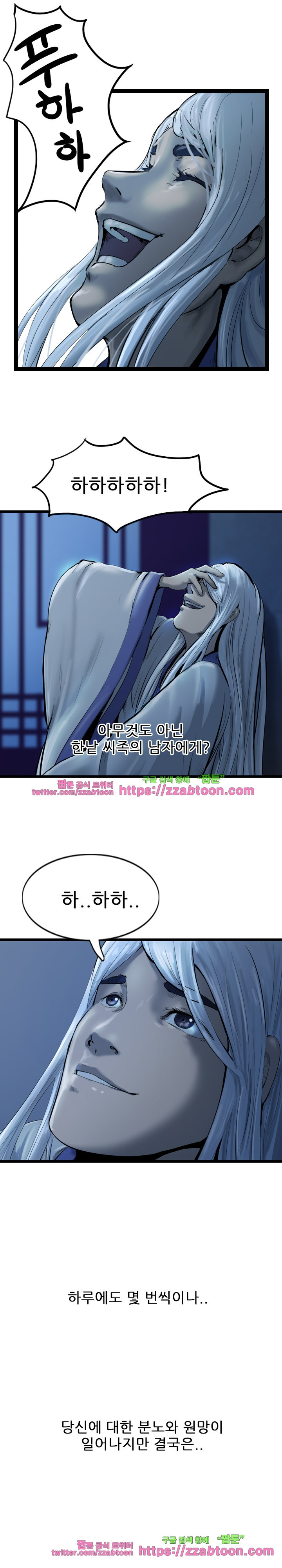 The Wanderer Ch.32 p9