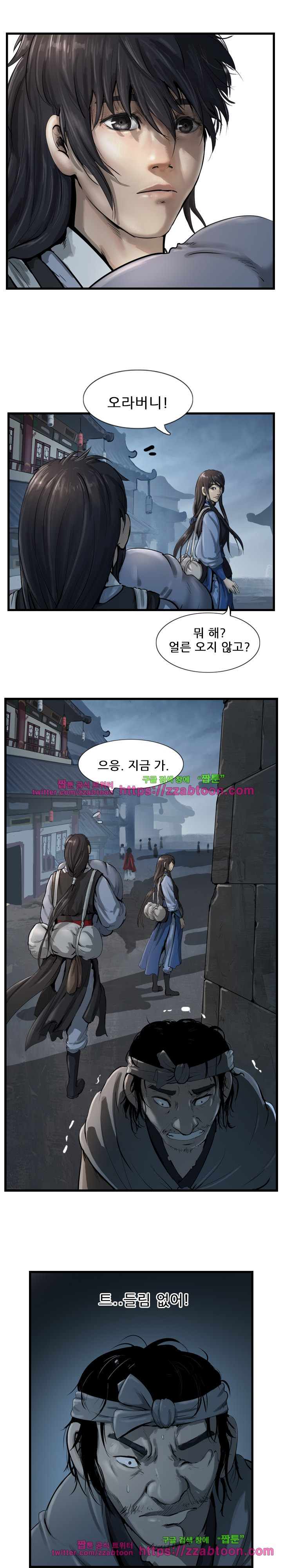 The Wanderer Ch.33 p12