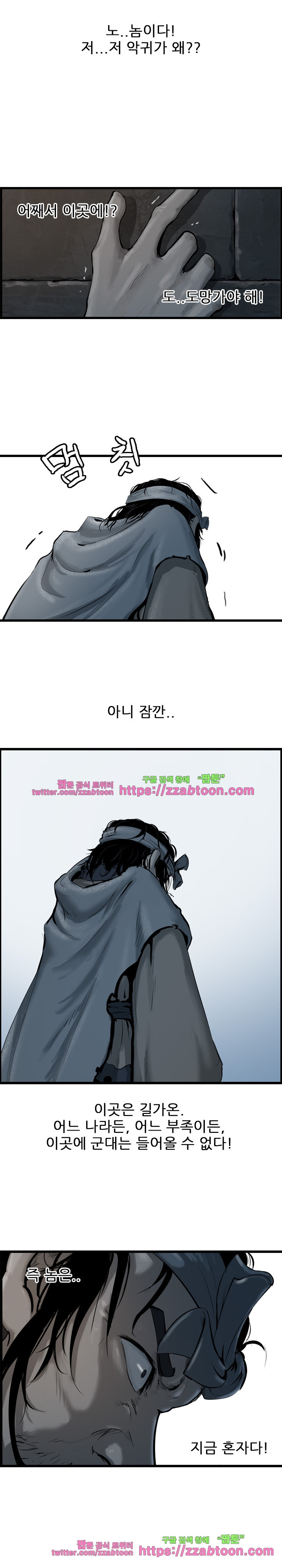 The Wanderer Ch.33 p13