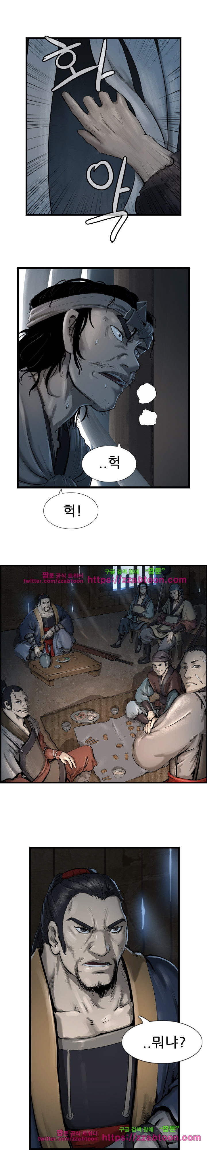 The Wanderer Ch.33 p15