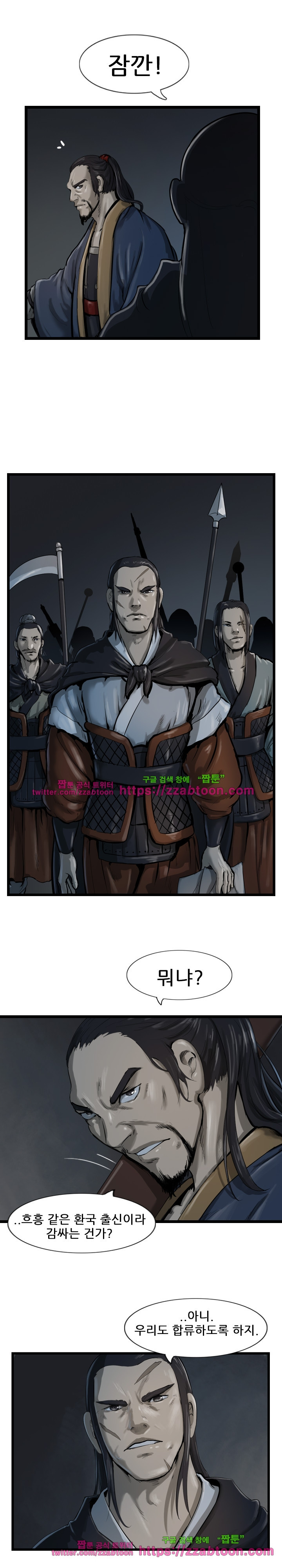 The Wanderer Ch.33 p18