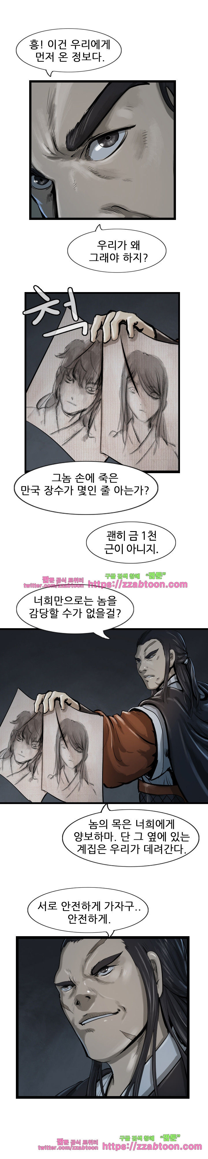The Wanderer Ch.33 p19