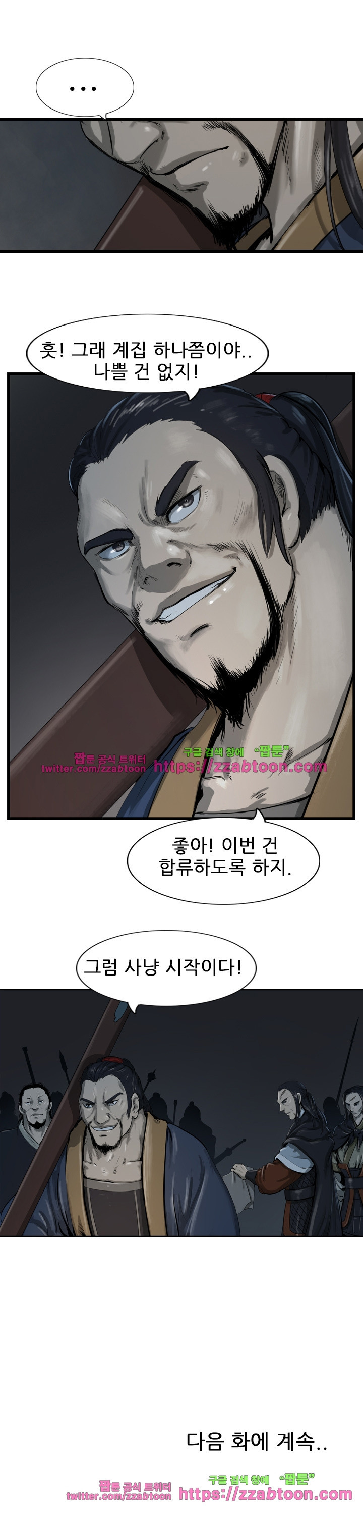 The Wanderer Ch.33 p20