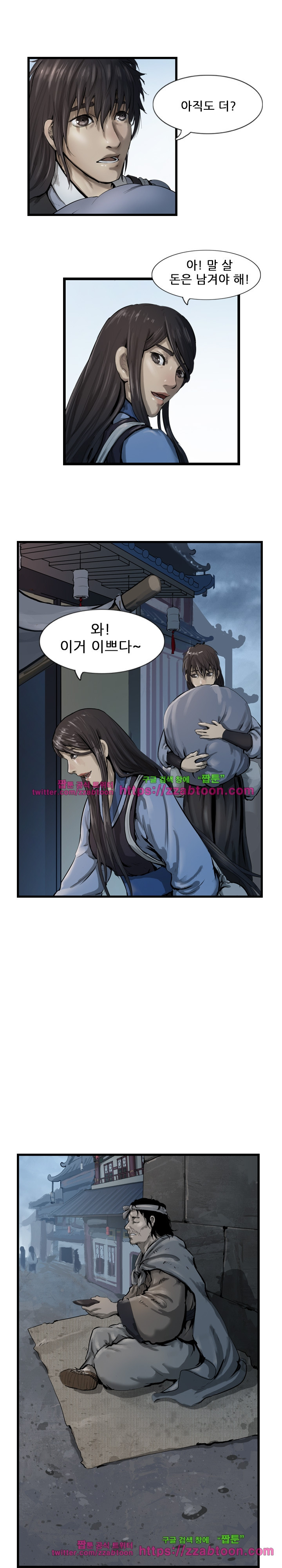 The Wanderer Ch.33 p6