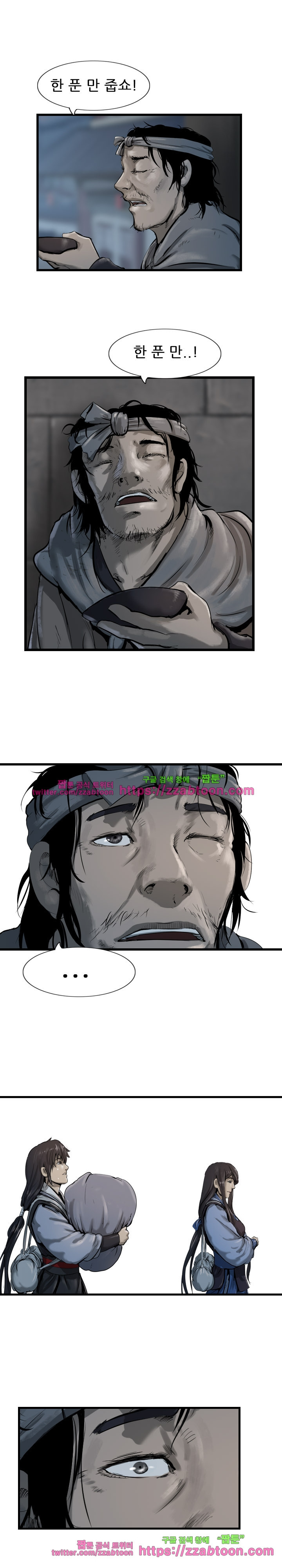 The Wanderer Ch.33 p7