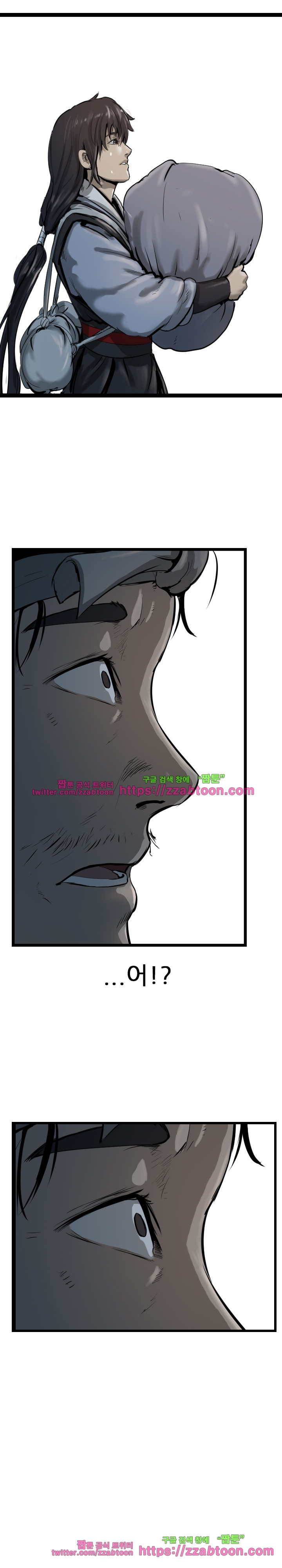The Wanderer Ch.33 p8