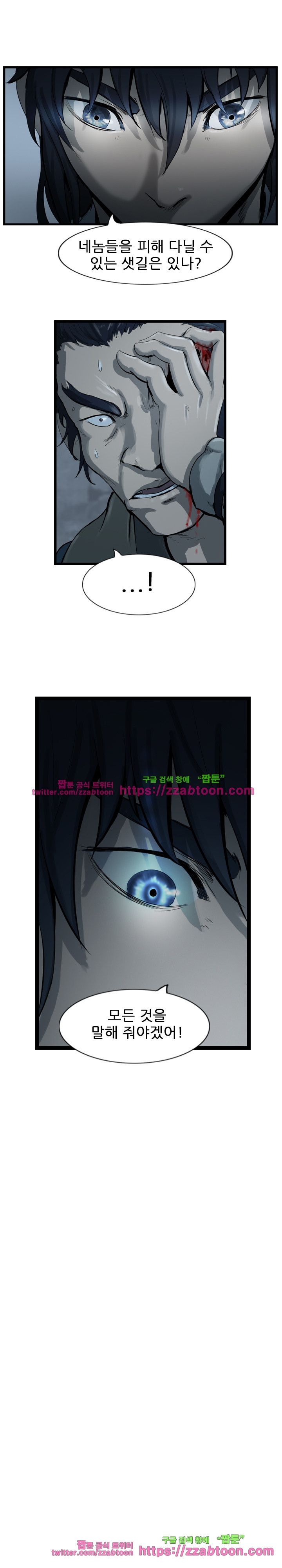 The Wanderer Ch.34 p10
