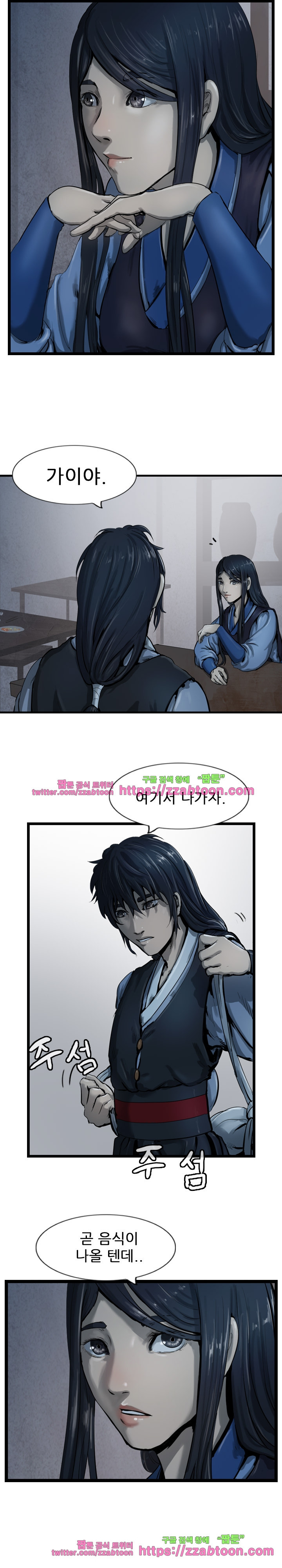 The Wanderer Ch.34 p11