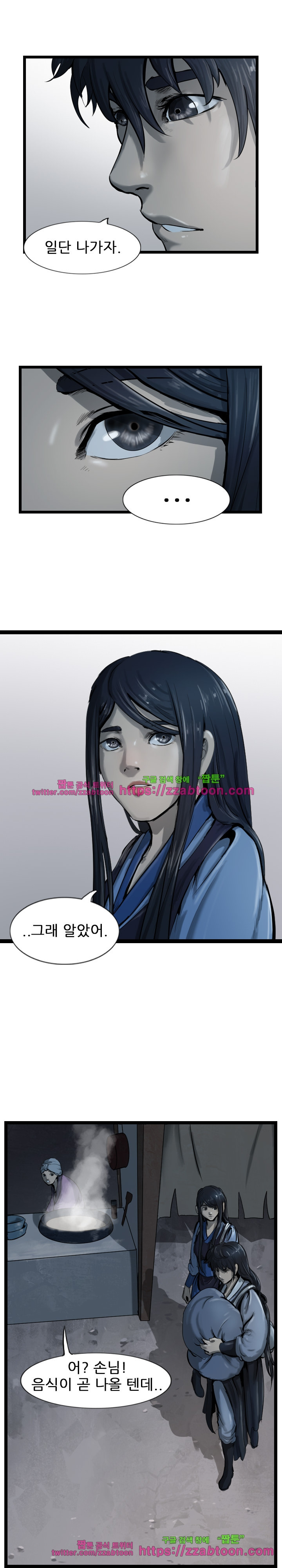 The Wanderer Ch.34 p12