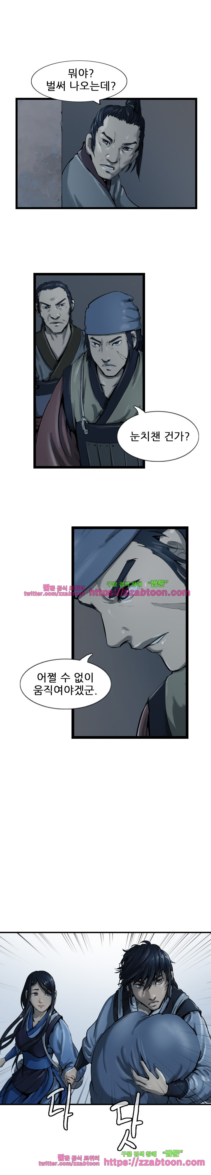 The Wanderer Ch.34 p13